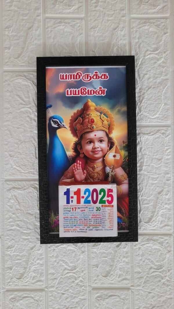 Murugar Calendar Frame  12×8 inches